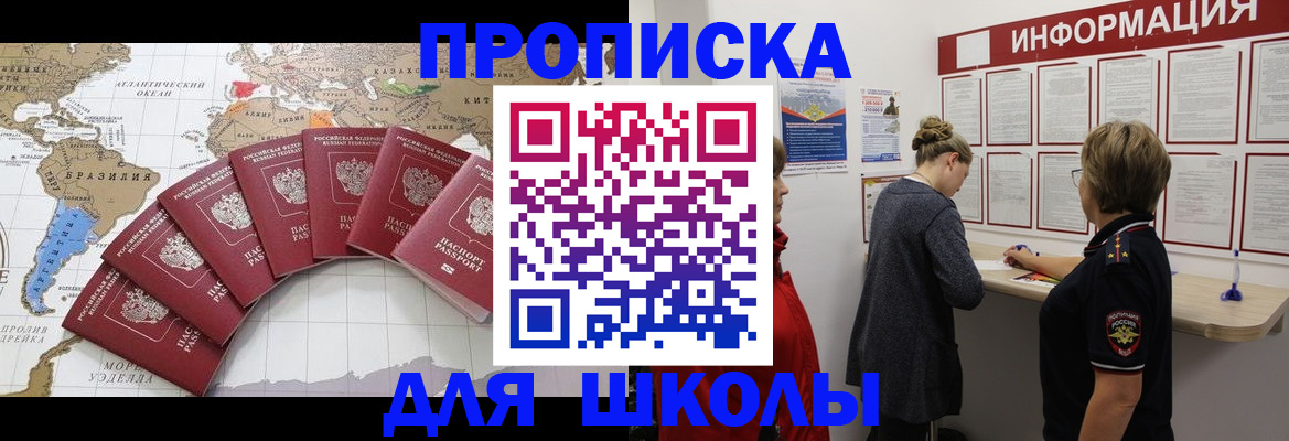 прописка законно в Ставропольском крае