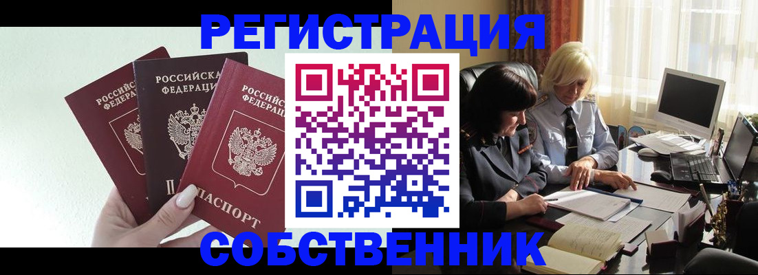 прописка гарантия в Ставропольском крае