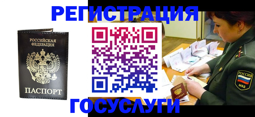 прописка для работы в Ставропольском крае