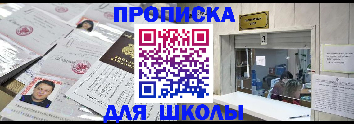 временная прописка в Ставропольском крае