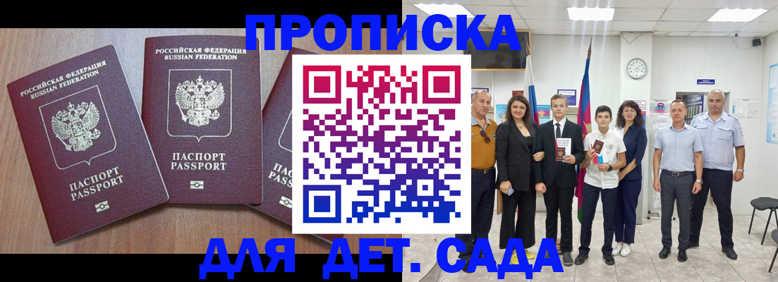 регистрация в Ставропольском крае