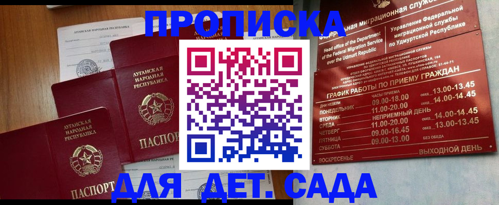 временная регистрация госуслуги в Ставропольском крае